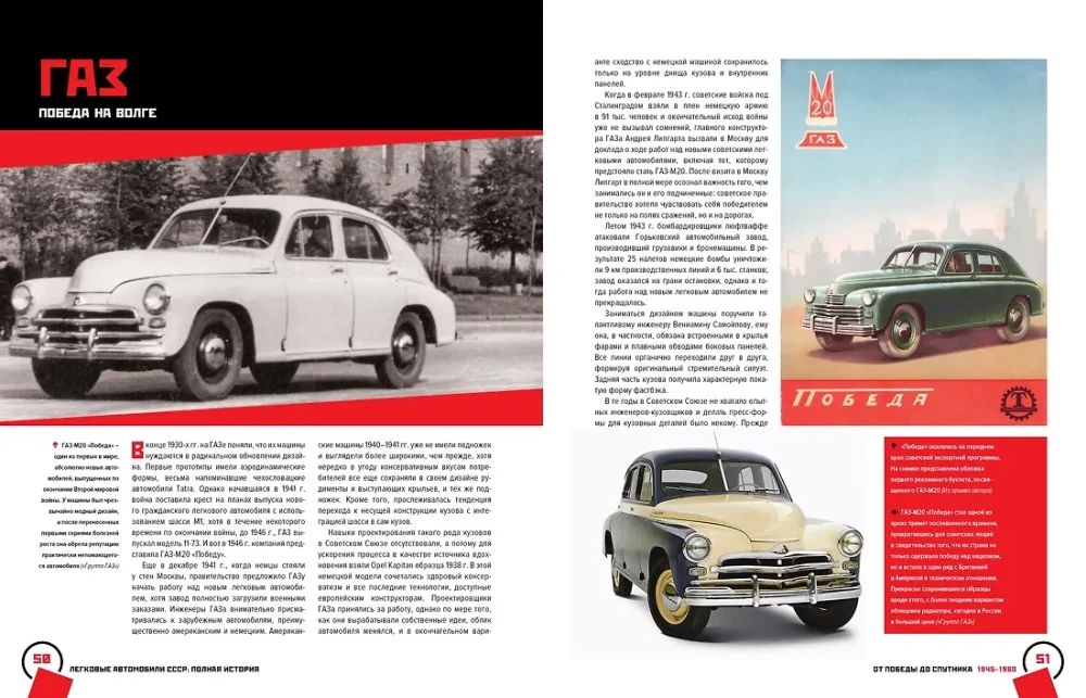Is sõiduautod. Täielik ajalugu
