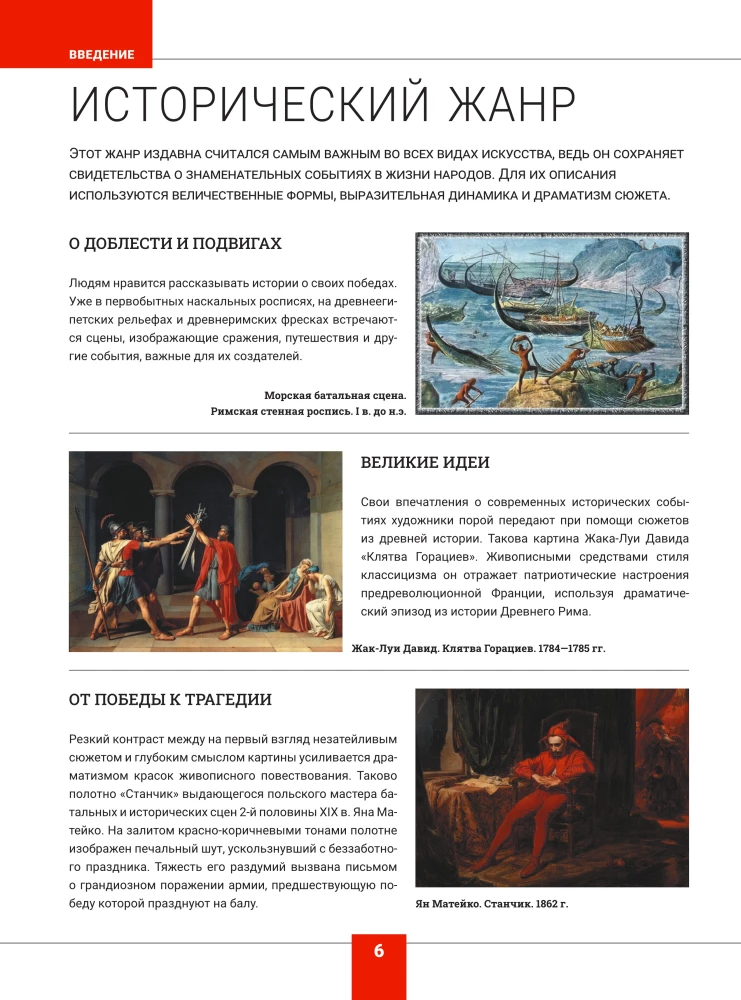 Kunst. Suur visuaalne entsüklopeedia