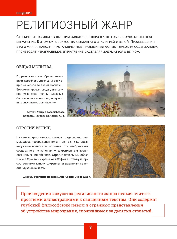 Kunst. Suur visuaalne entsüklopeedia