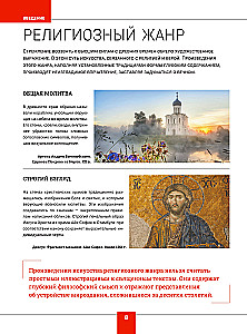 Kunst. Suur visuaalne entsüklopeedia