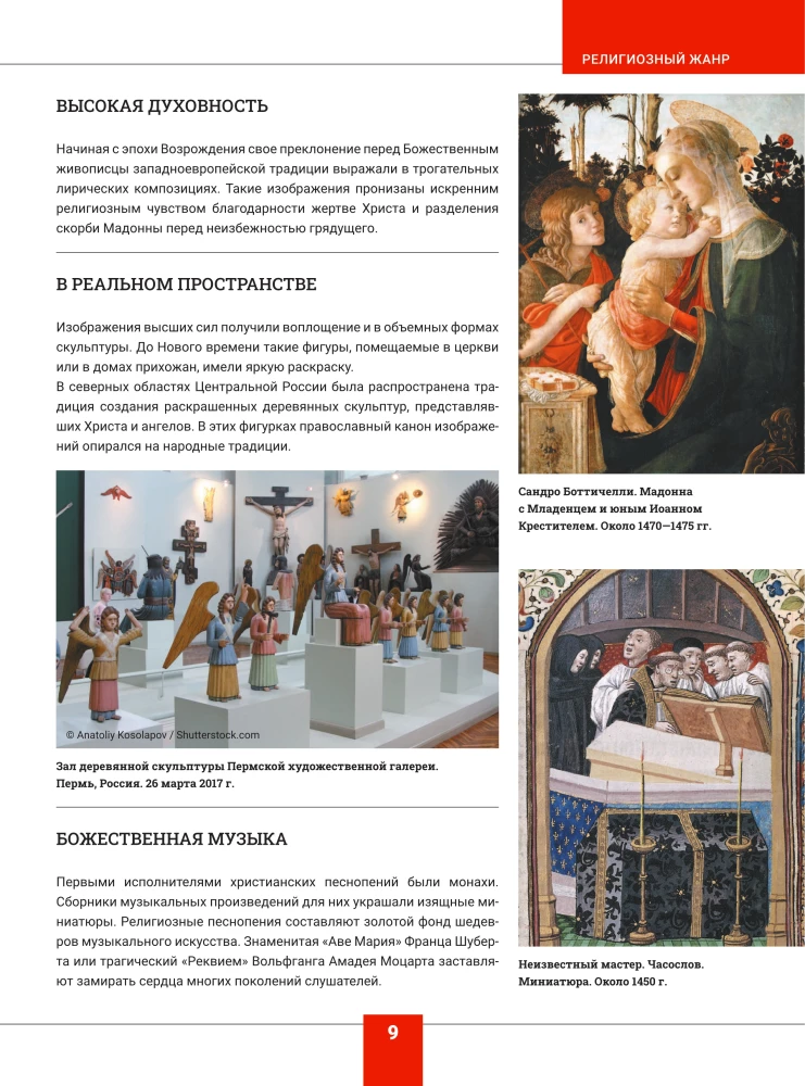 Kunst. Suur visuaalne entsüklopeedia
