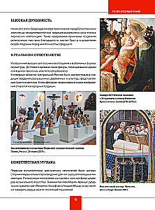 Kunst. Suur visuaalne entsüklopeedia