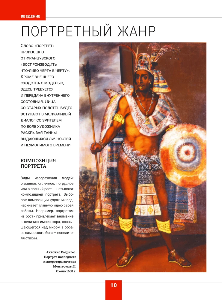 Kunst. Suur visuaalne entsüklopeedia