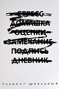 Planas, mokyklinis, nedatintas, A5, 80 lapų, baltas