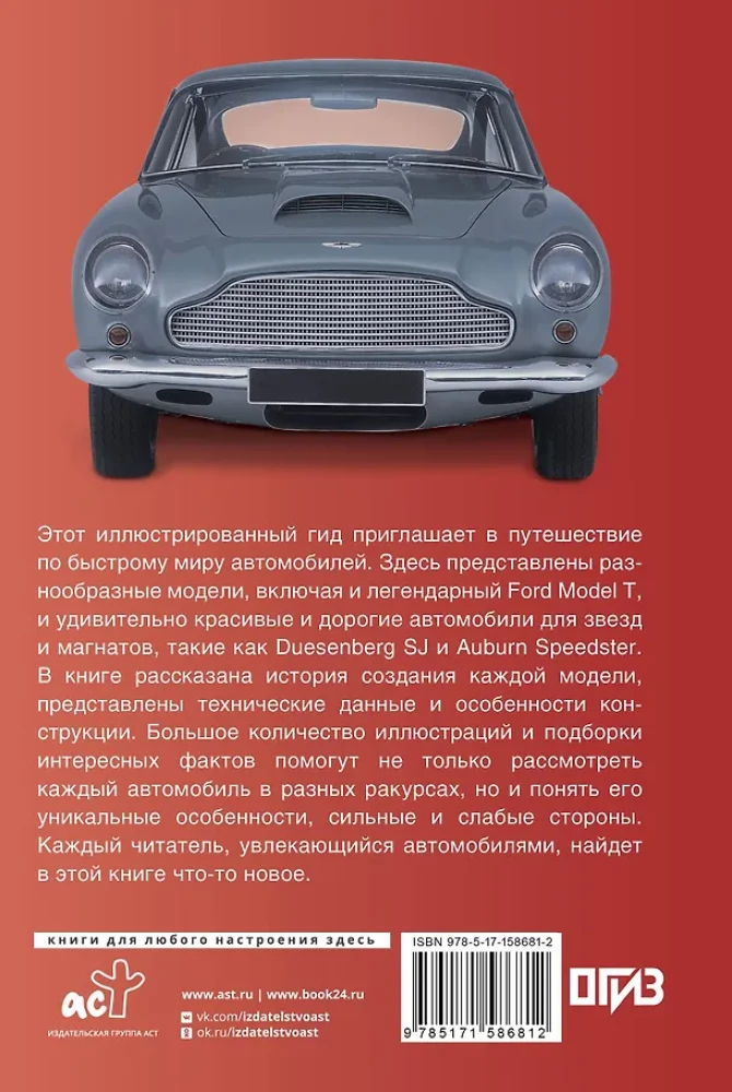Cars. Popular Illustrated Guide