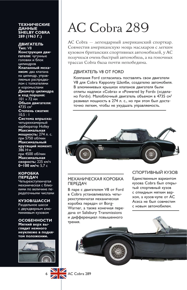Cars. Popular Illustrated Guide