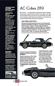 Cars. Popular Illustrated Guide