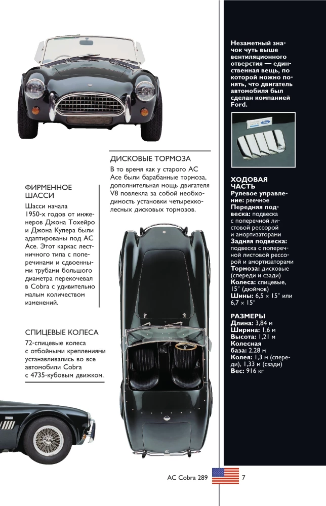 Cars. Popular Illustrated Guide