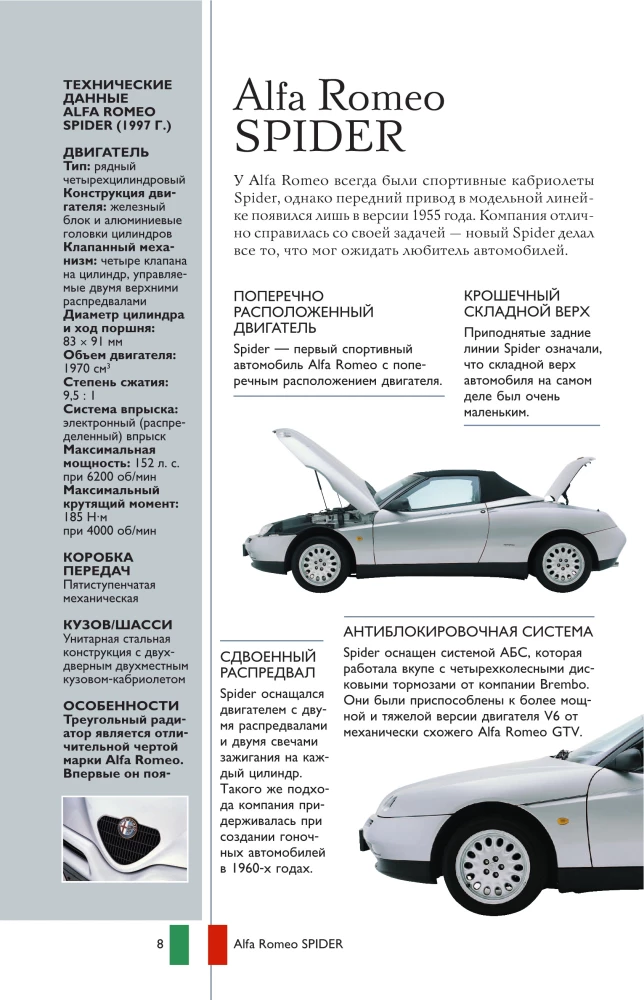 Cars. Popular Illustrated Guide