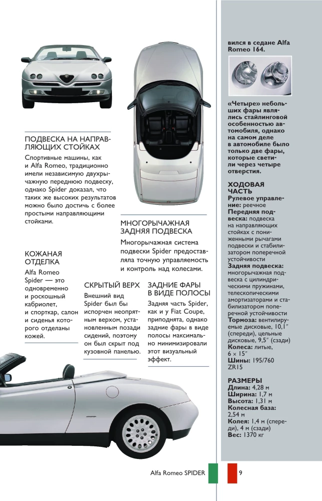Cars. Popular Illustrated Guide