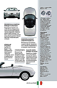 Cars. Popular Illustrated Guide