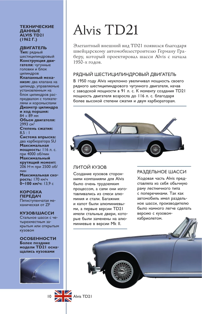 Cars. Popular Illustrated Guide