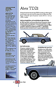 Cars. Popular Illustrated Guide