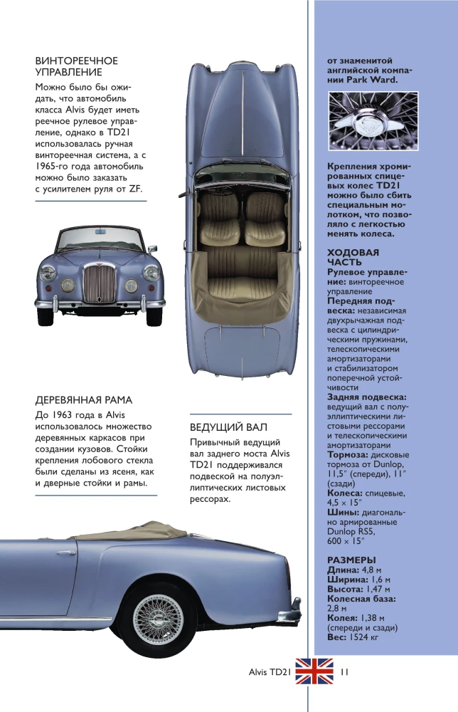 Cars. Popular Illustrated Guide