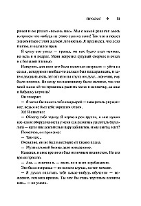 Motorhead. На автопилоте