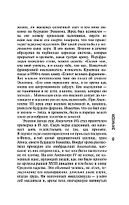 Maailma ajaloo suurimad mehed