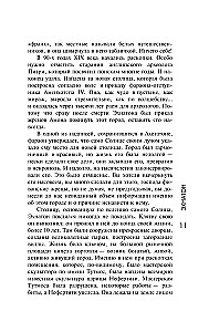 Maailma ajaloo suurimad mehed