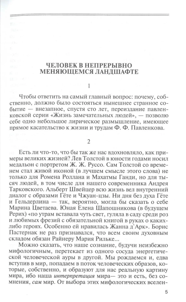 Ivans Bargais. Pēteris Lielais. Menšikovs. Potjomkins. Demidovi. Biogrāfiskie skati