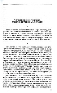 Ivans Bargais. Pēteris Lielais. Menšikovs. Potjomkins. Demidovi. Biogrāfiskie skati