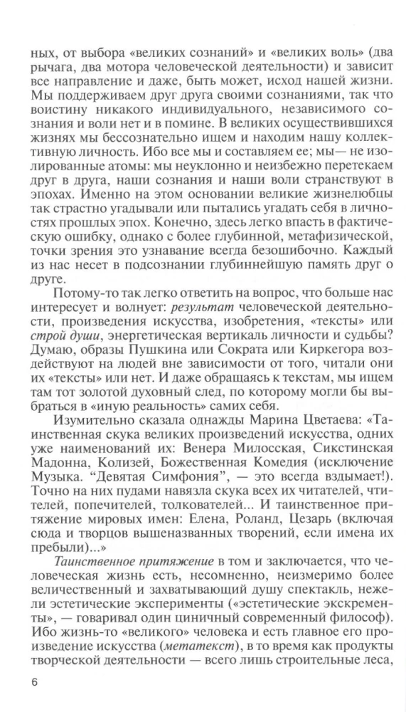 Ivans Bargais. Pēteris Lielais. Menšikovs. Potjomkins. Demidovi. Biogrāfiskie skati