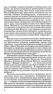 Ivans Bargais. Pēteris Lielais. Menšikovs. Potjomkins. Demidovi. Biogrāfiskie skati