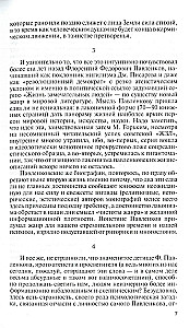 Ivans Bargais. Pēteris Lielais. Menšikovs. Potjomkins. Demidovi. Biogrāfiskie skati