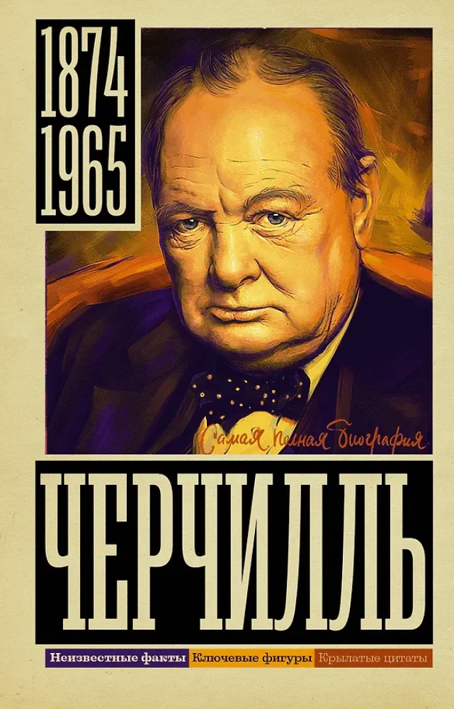 Churchill