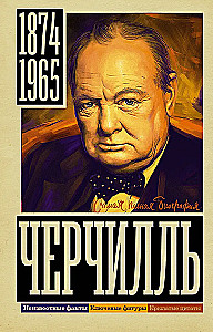 Churchill