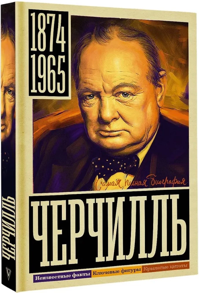 Churchill