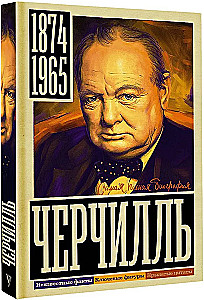 Churchill