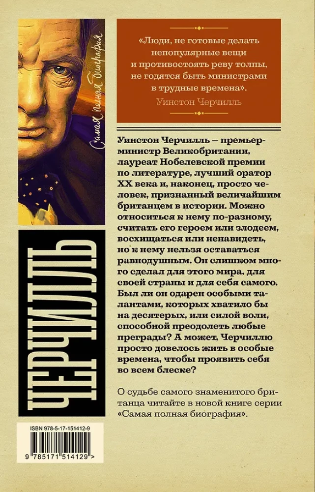 Churchill