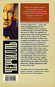 Churchill