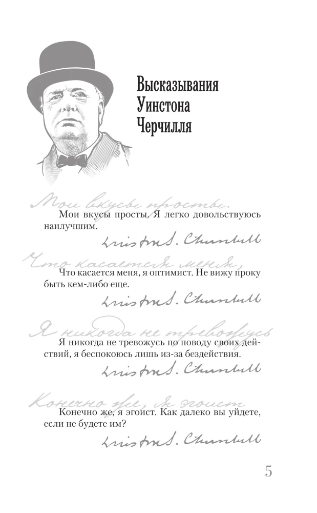 Churchill