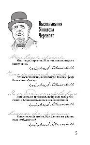 Churchill