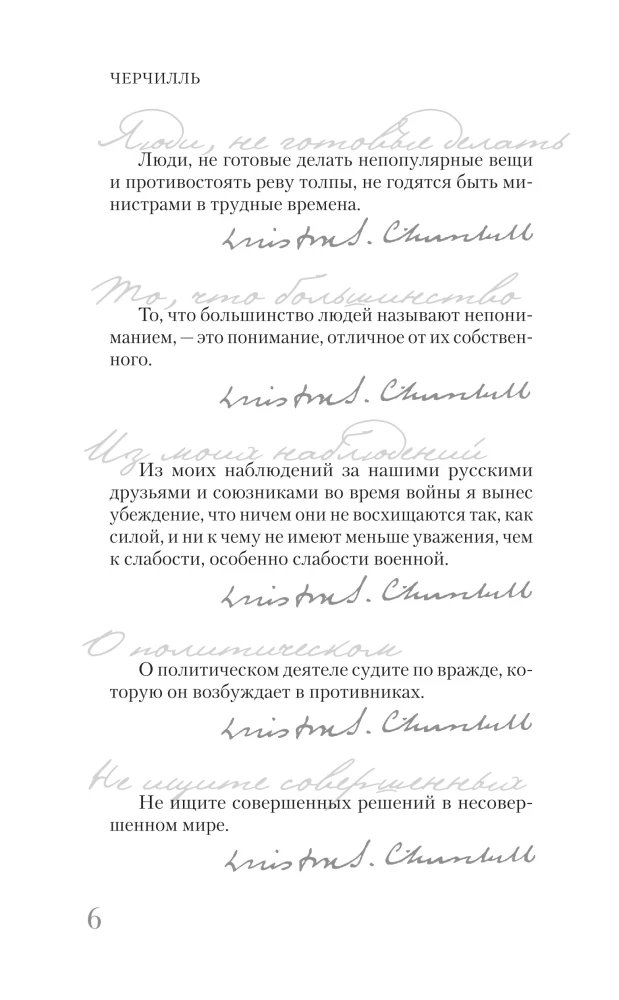 Churchill