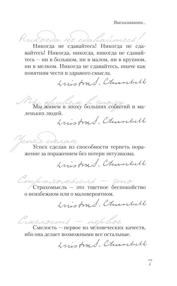 Churchill