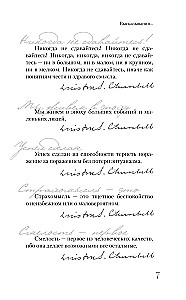Churchill
