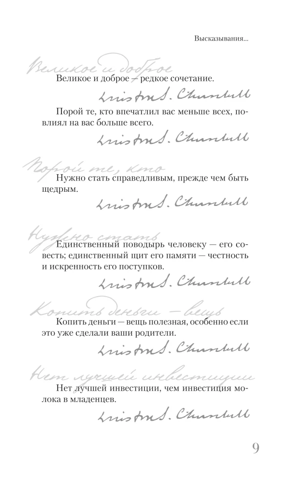 Churchill