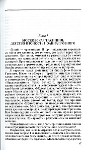 Ivans Bargais. Pēteris Lielais. Menšikovs. Potjomkins. Demidovi. Biogrāfiskie skati