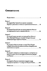 Imperium musi umrzeć. Historia rosyjskich rewolucji w postaciach. 1900-1917. (w 3 tomach)