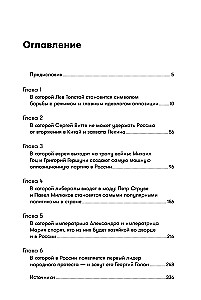Imperium musi umrzeć. Historia rosyjskich rewolucji w postaciach. 1900-1917. (w 3 tomach)