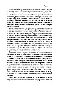 Imperium musi umrzeć. Historia rosyjskich rewolucji w postaciach. 1900-1917. (w 3 tomach)