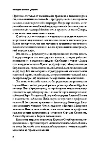 Imperium musi umrzeć. Historia rosyjskich rewolucji w postaciach. 1900-1917. (w 3 tomach)