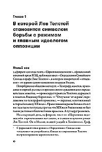Imperium musi umrzeć. Historia rosyjskich rewolucji w postaciach. 1900-1917. (w 3 tomach)