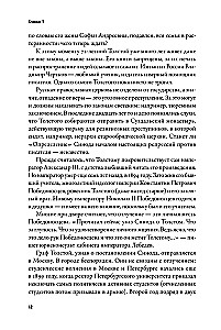 Imperium musi umrzeć. Historia rosyjskich rewolucji w postaciach. 1900-1917. (w 3 tomach)