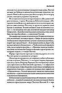 Imperium musi umrzeć. Historia rosyjskich rewolucji w postaciach. 1900-1917. (w 3 tomach)