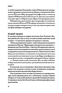 Imperium musi umrzeć. Historia rosyjskich rewolucji w postaciach. 1900-1917. (w 3 tomach)