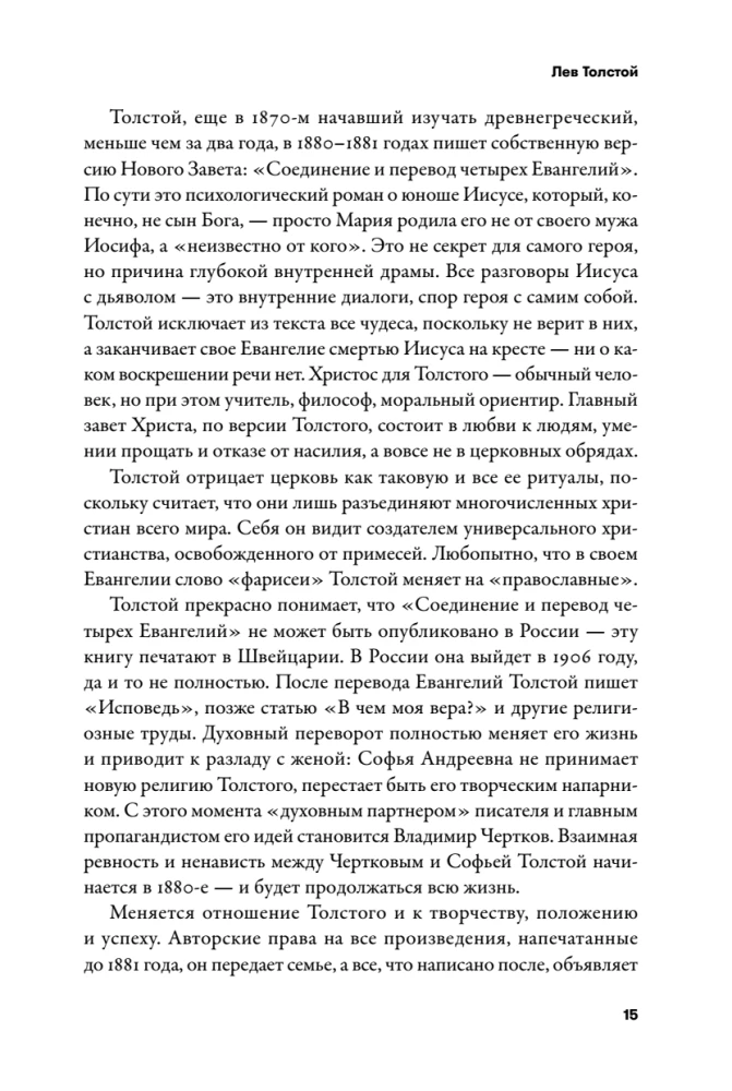 Imperium musi umrzeć. Historia rosyjskich rewolucji w postaciach. 1900-1917. (w 3 tomach)