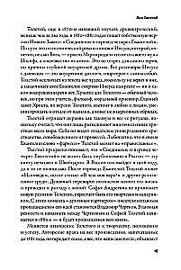 Imperium musi umrzeć. Historia rosyjskich rewolucji w postaciach. 1900-1917. (w 3 tomach)