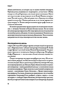 Imperium musi umrzeć. Historia rosyjskich rewolucji w postaciach. 1900-1917. (w 3 tomach)